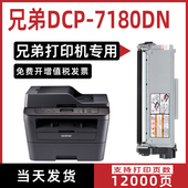 适用兄弟brotherdcp7180dn打印机粉盒dcp7180墨盒tn2325 2350硒鼓