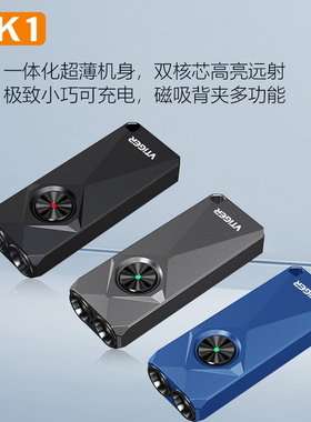 VTIGER  K1 迷你EDC钥匙扣手电强光手电便携磁吸800流明高亮