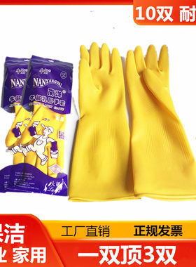 南洋牛筋手套加厚耐磨洗衣防水手套橡胶加长防滑胶皮厨房洗碗保洁