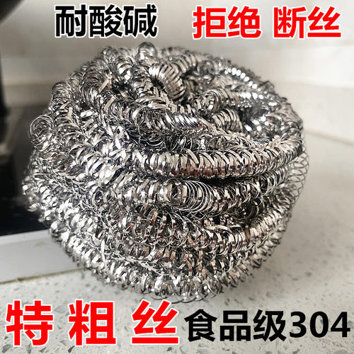 食品级钢丝球特粗不断丝