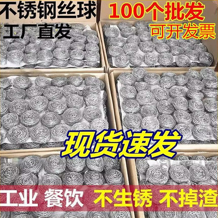 强力去污特大号钢丝球不锈钢清洁球厨房洗锅刷铁丝球家用清洗球