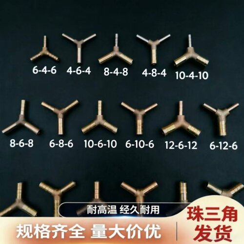 Y型三通接头三叉软管分水接头