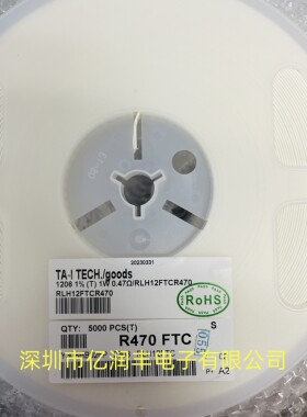 贴片大功率电阻 1206 0.47R 1W 1% 大毅 RLH12FTCR470 可直拍