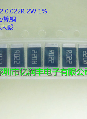 贴片合金电阻 2512 0.022R 2W 1% 大毅 RLP25FEER022 低温飘