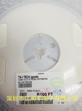 贴片电阻 1206 0.1R 1/2W 0.5W 1% 大毅 RL12FTNR100 大功率电阻