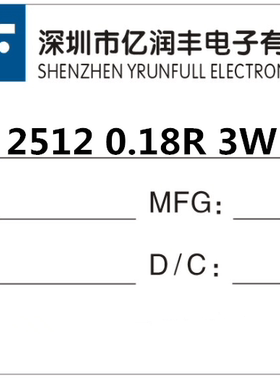 贴片合金电阻 2512 R180 3W 1% 0.18R 180MR 可直拍 采样电阻