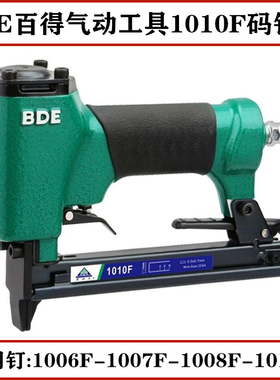 BDE百得1010F气动码钉枪U型枪钉1006F 1007F 1008F专用钉子木工枪