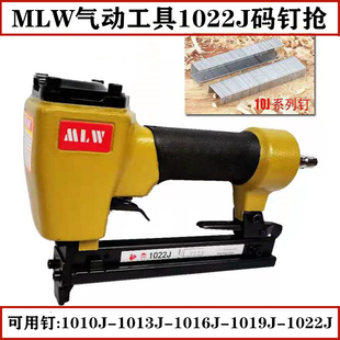 MLW气动码 修杰牌东亚金牌打钉器 钉枪1022J工业级U型马丁枪木工装