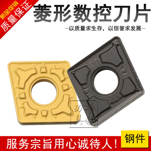 锐安菱形外圆合金数控车刀片RC6225 CNMG190612-GM CNMG190612-GR