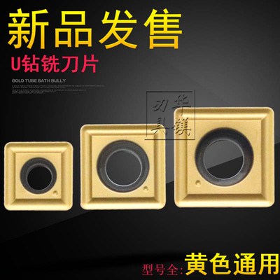 U钻合金四方刀片SPMG050204 060204 07T308 090408 110408-DG钢件