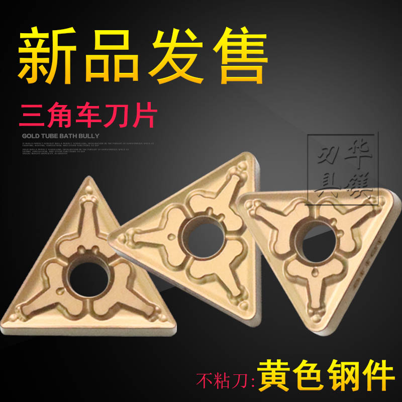 东芝数控车刀片TNMG160404 160412 160408-TM T9125 T9115 三角形