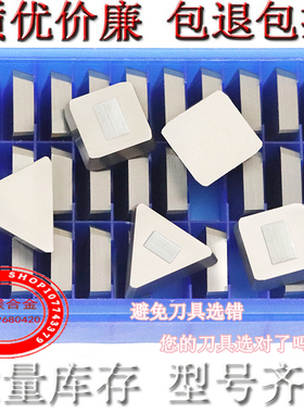 株洲硬质合金铣刀片YT5  T14 YW1YW2 YG6YG8YT15 4160511 3130511