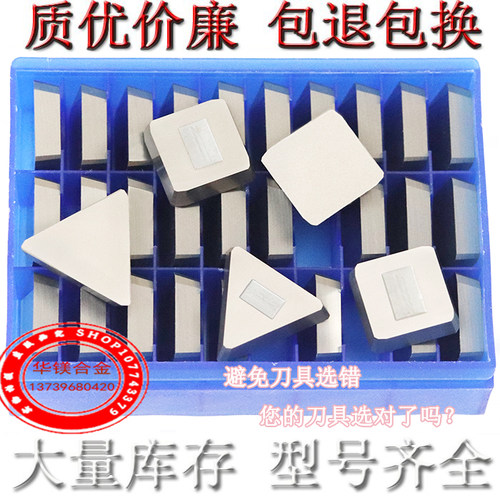 株洲硬质合金t14yg6铣刀片