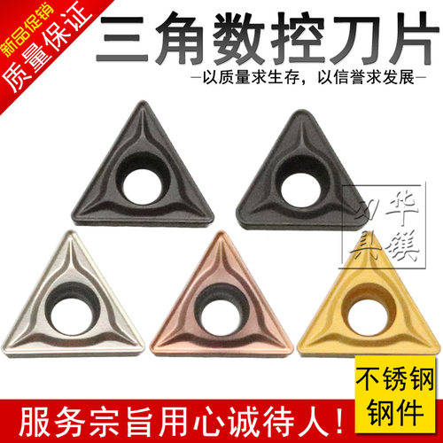 锐安三角形数控内孔镗孔刀片TCMT090204 TCMT090208 钢件 不锈钢
