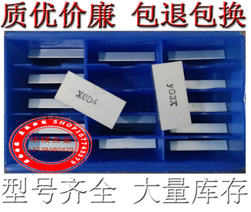 株洲钻石硬质合金刀片泰洛克