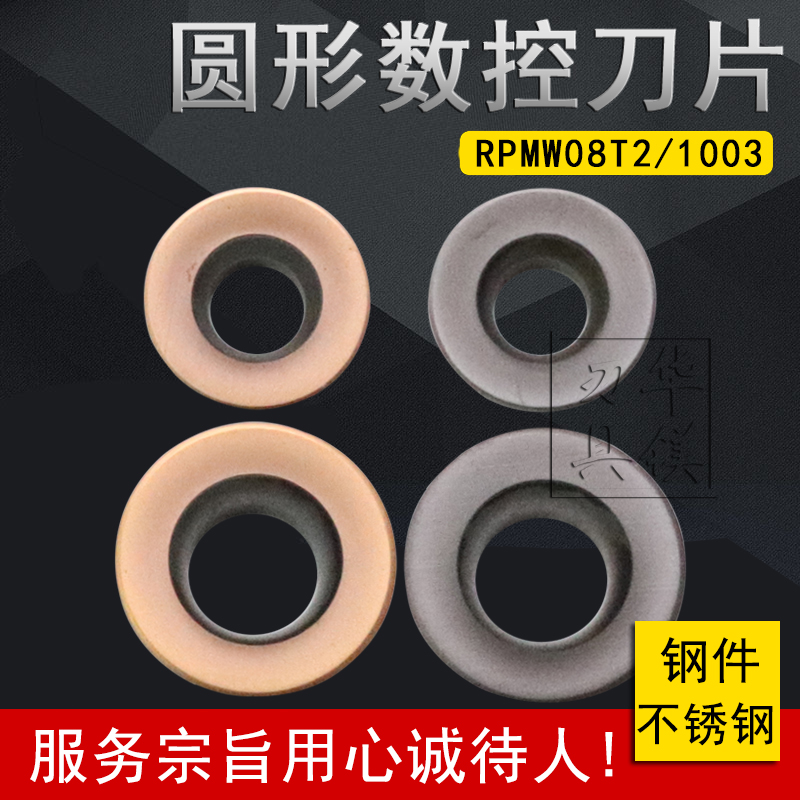 数控圆形数控铣刀片 RX2000 RX2000S RPMW08T2MO/1003MO/1204MO