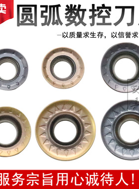 江钨数控圆刀片 JT1025A JT1225 RPMT08T2MOE/10T3MOE/1204MOE-JS