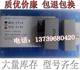 YT14YW1 株洲硬质合金45°外圆焊接刀头YG8 YW2 YT15YT5 A140 YG6