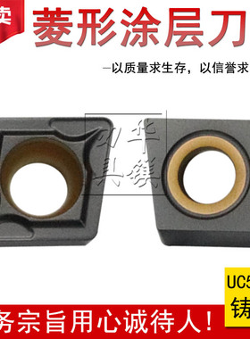 菱形数控刀片硬质合金涂层UC5115 CCMT09T304 CCMT09T308单面铸铁