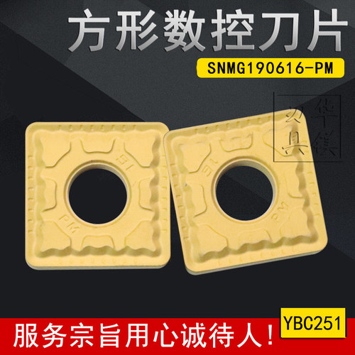 数控刀片硬质合金四方双面刀片