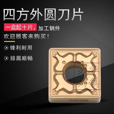 菱形数控刀片硬质合金