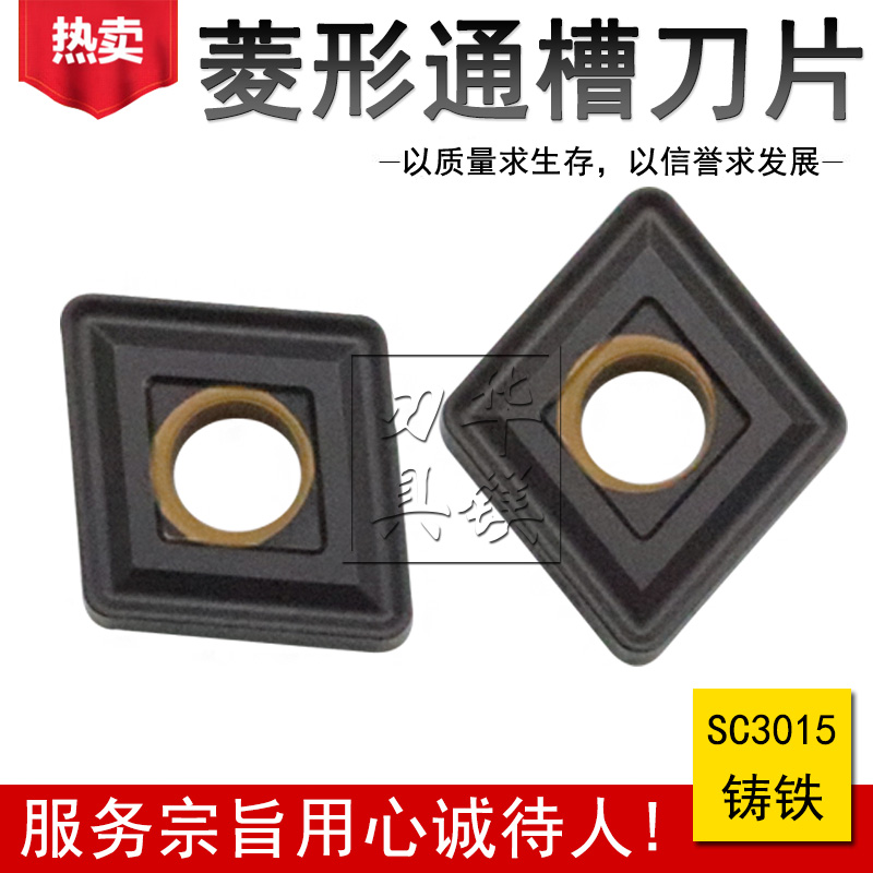 槽刀片数控硬质合金刃天行