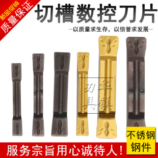 RT9400F 300 RT9400H 400 MGMN250 双头切槽数控刀片RT9200