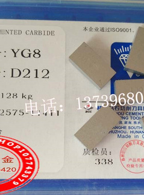 株洲合金焊接车镗孔车刀头YT14/YT15/YT5/YW1/YW2//YG8 D210 D212