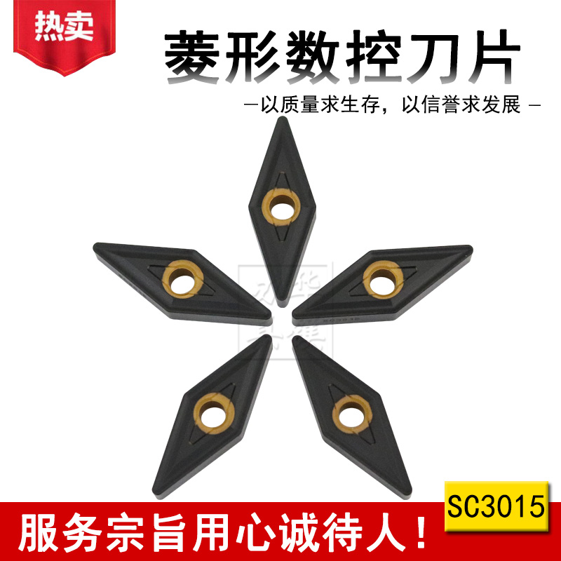 刃天行硬质合金数控刀片