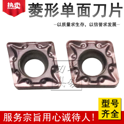 菱形不锈钢镗内孔数控刀片CCMT060204-OTM CCMT060208-OTM OP1215