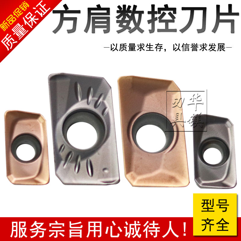 方肩数控面铣刀片APMT1135PDER-PR/160408PDER-PM RX2000/RX2000S