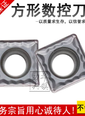 数控合金方形单面内孔车刀片 SCMT09T304-MP SCMT09T308-MP不锈钢