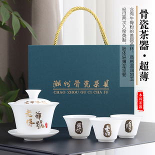 骨瓷茶杯盖碗三才茶具潮州超薄胎工夫套装伴手礼陶瓷白瓷高温礼盒