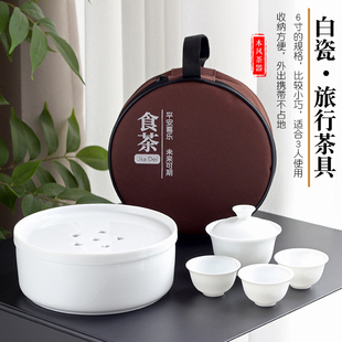 旅行茶具套装 便携式 收纳包野餐户外小茶盘车载三杯潮州旅游陶瓷喝