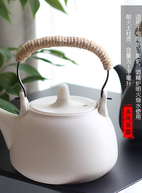 中式围炉煮茶壶套装明火烧水陶壶养生壶提梁大容量炭炉专用器具瓷