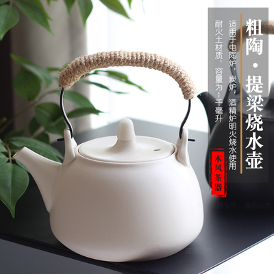 中式围炉煮茶壶套装明火烧水陶壶养生壶提梁大容量炭炉专用器具瓷