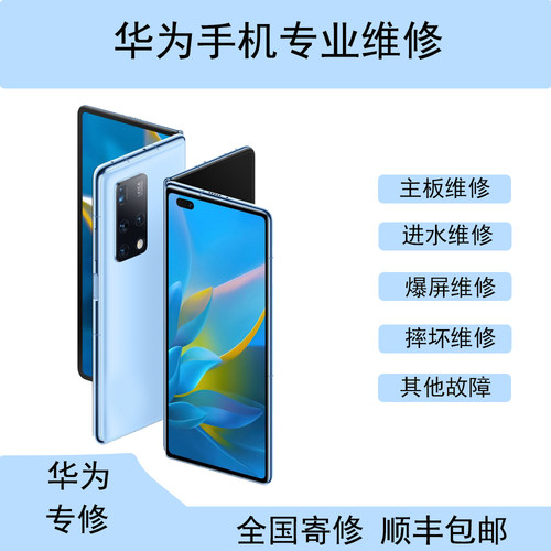 LW主板华为外屏屏幕后壳