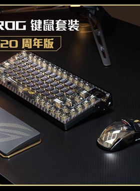ROG夜魔Extreme SE 机械键盘 75%配列 游戏电竞键盘 无线8K毒蝰se