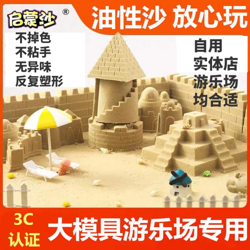 网红伊比沙太空儿童沙无毒不掉色不粘手造物沙魔力儿童男女游乐场
