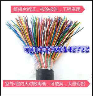 胜为150对100对大对数电缆胜为三类五类室外20对25对30对50对电缆