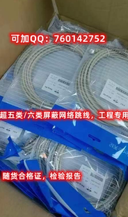 普天六类屏蔽5米10米跳线普天天纪屏蔽0.5米1米1.5米2米3米跳线