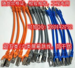 普天超五类双屏蔽5米10米15米跳线普天天纪屏蔽0.5米1米2米有报告
