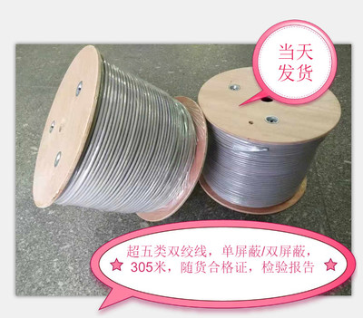 帝一超五类屏蔽网线江苏帝一超五类单屏蔽网线FTP屏蔽网线CAT5E