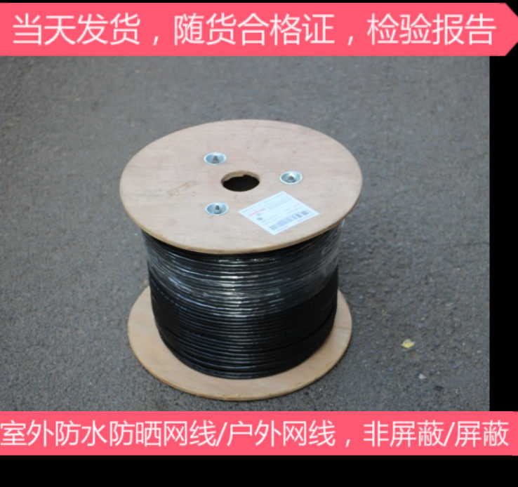 海康威视超五类室外网线海康威视六类室外网线户外防水网线300米