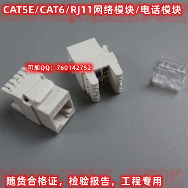 施耐德六类模块施耐德六类网络模块施耐德CAT6信息模块RJ45模块