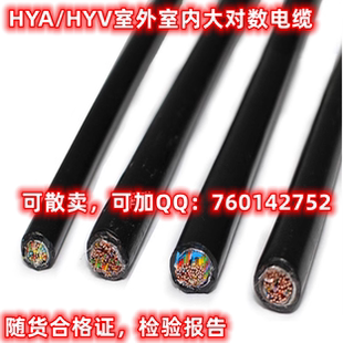 海康威视100对大对数电缆海康威视50对60对30对25对20对10对电缆