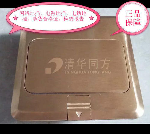 清华同方双口网络地插清华同方单口网络地插RJ45网络地插电话地插