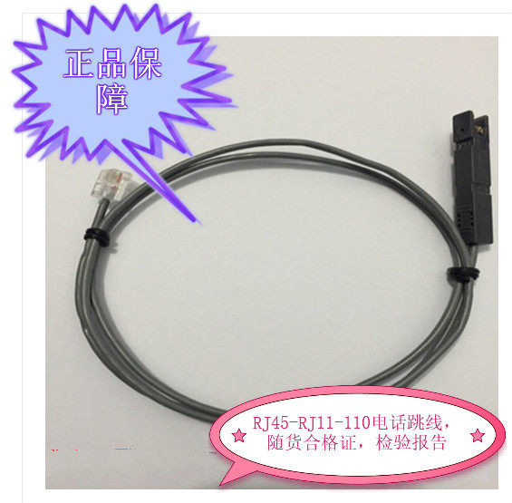 天诚110-RJ45电话跳线1米1.5米2米3米5米10米电话跳线鸭嘴跳线