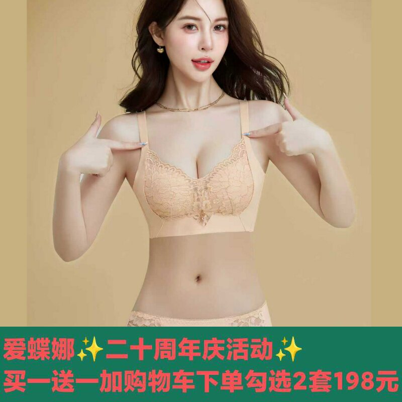 爱蝶娜无痕内衣女士火树银花外扩下垂蕾丝正品聚拢文胸罩套装性感