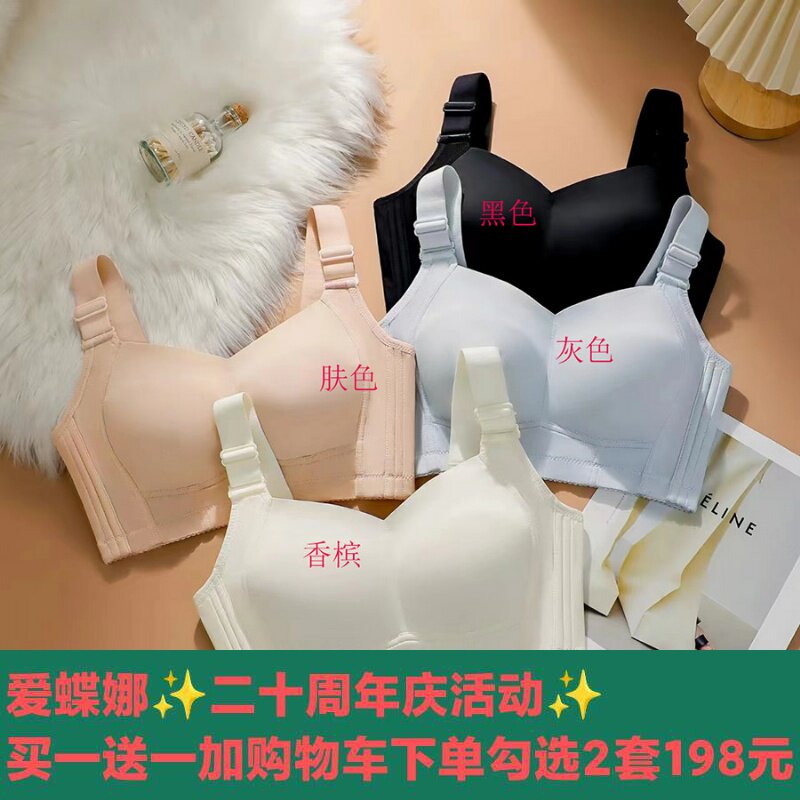爱蝶娜内衣女绝色佳人无磁抹胸式无钢圈无痕文胸套装性感正品显小